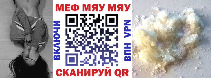 купить наркотики сайты  Заинск  МЕФ VHQ 