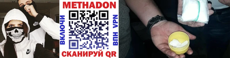 гидра зеркало  Заинск  МЕТАДОН methadone 
